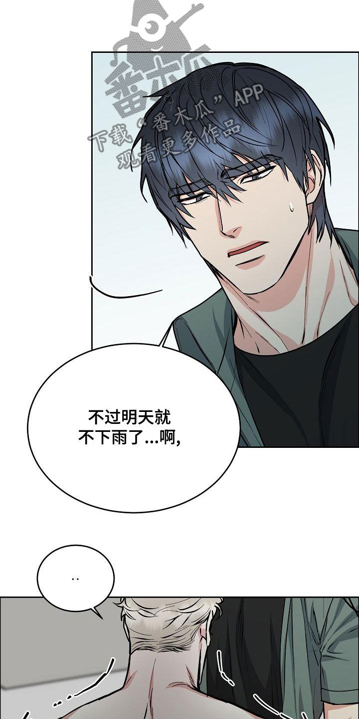 第163章：【第四季】隔绝视觉9