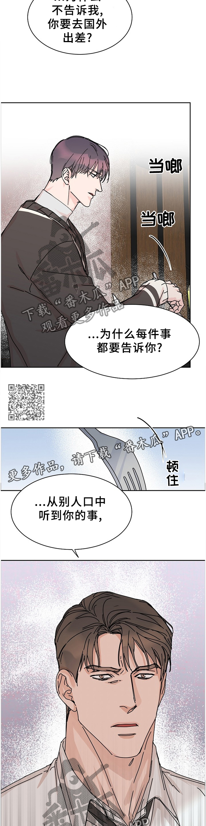 第80章：【第二季】分开考虑6