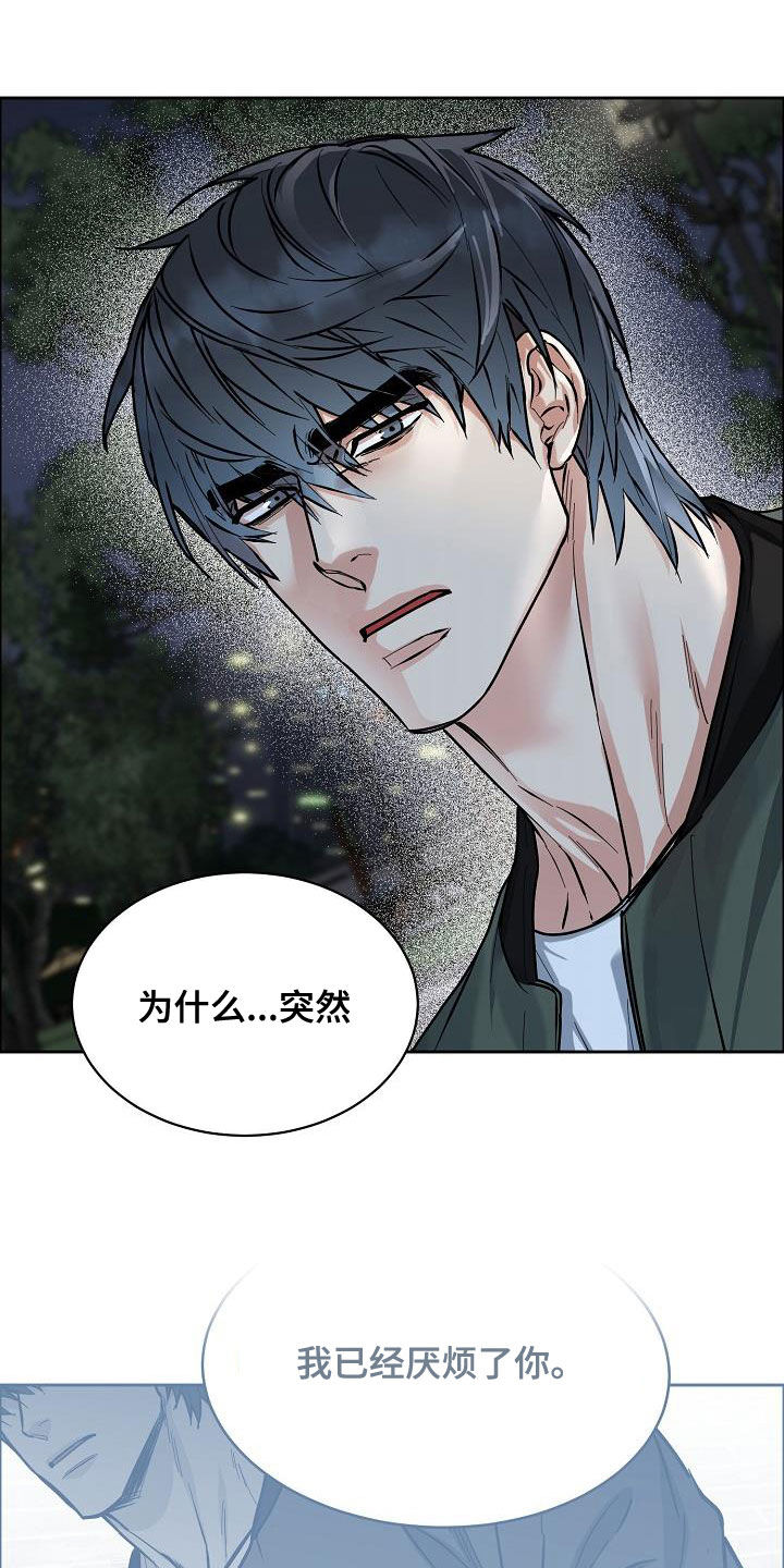 第139章：【第四季】请你放弃吧13