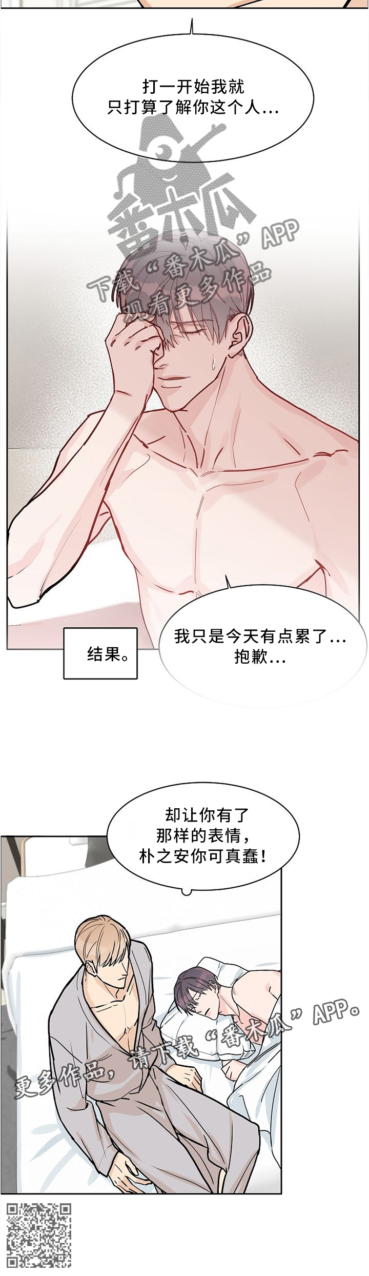 第52章：认真对待7