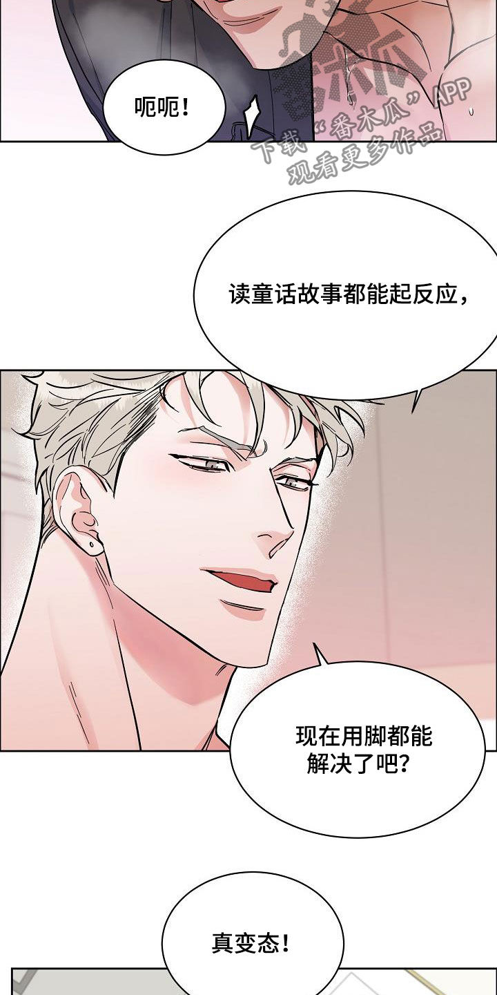 第117章：【第三季】你求我17