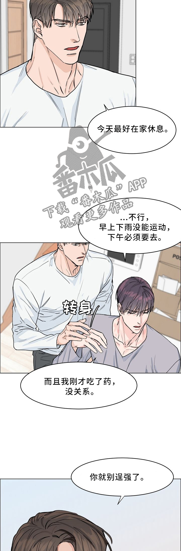第34章：我这个人就这样7
