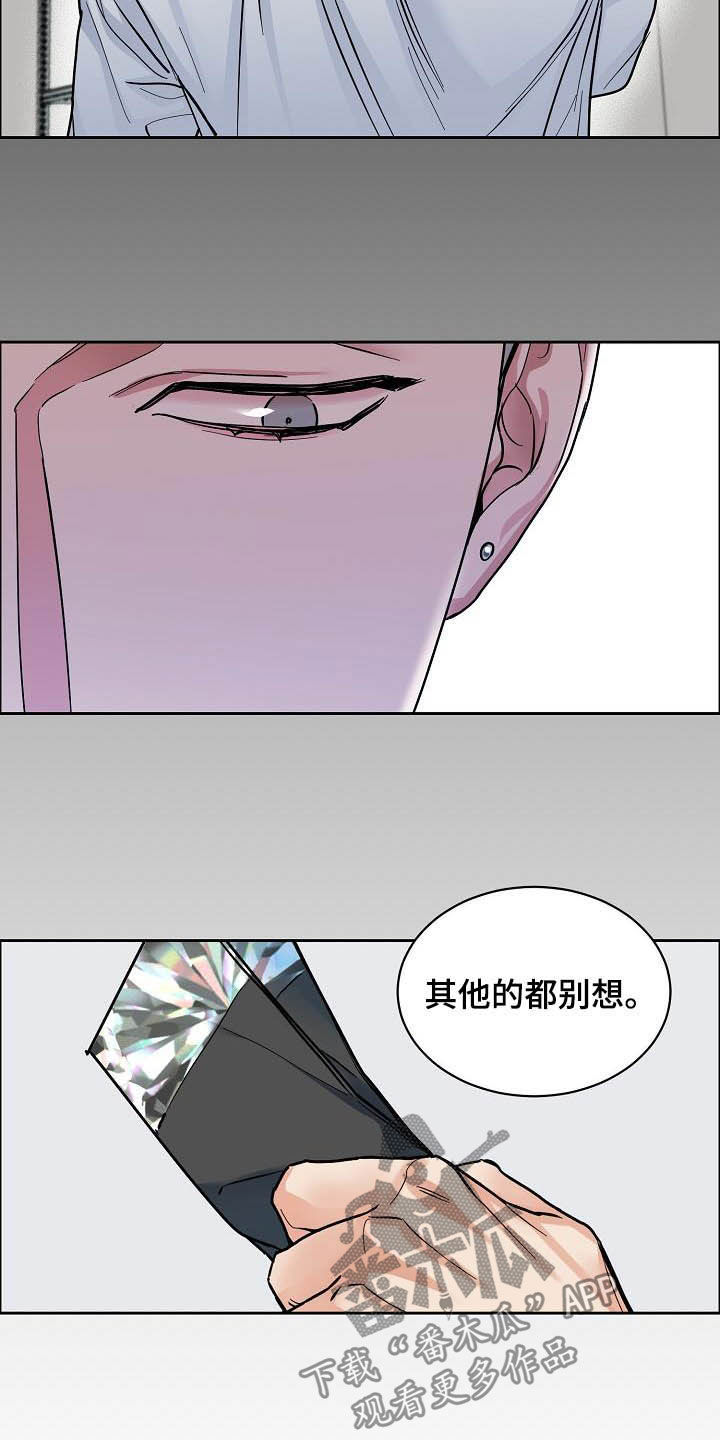 第114章：【第三季】没必要再见11