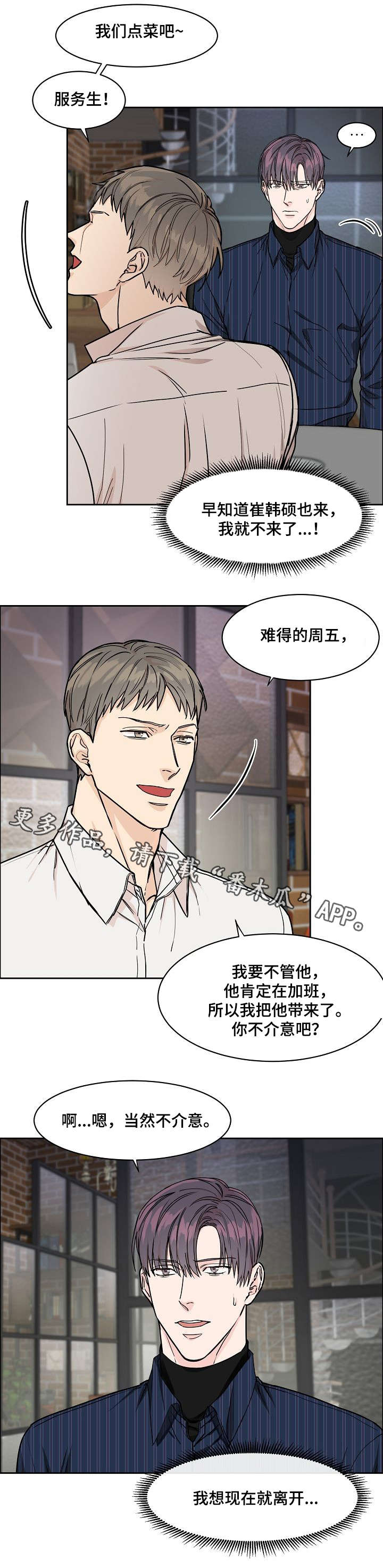 第25章：尴尬3