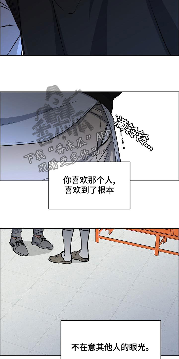 第146章：【第四季】根本不在乎19