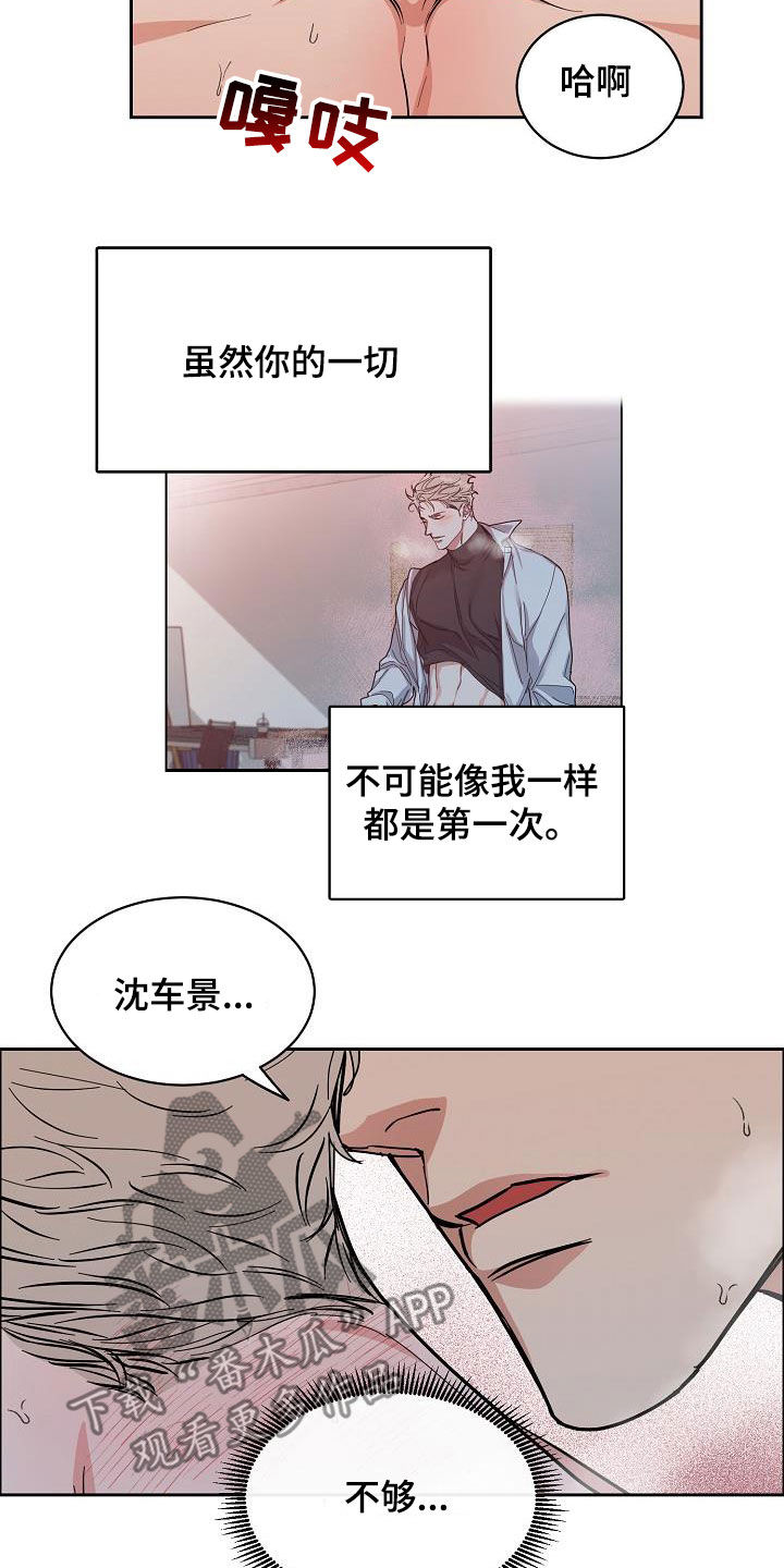 第135章：【第三季】判若两人15