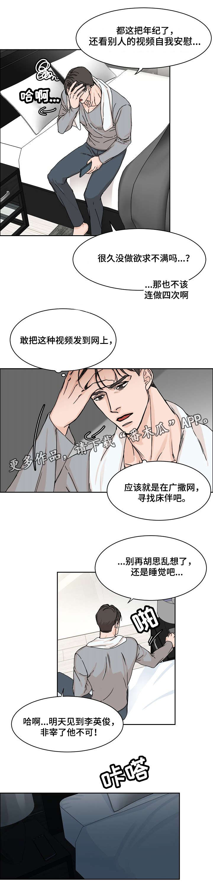 第4章：入职1