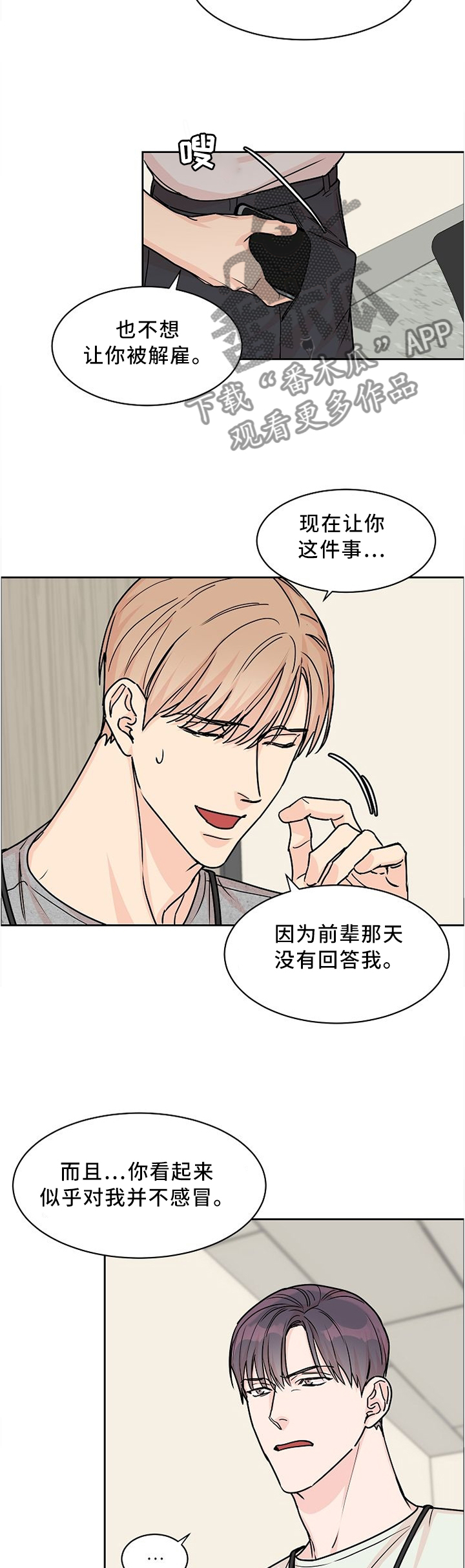 第47章：相同的立场6