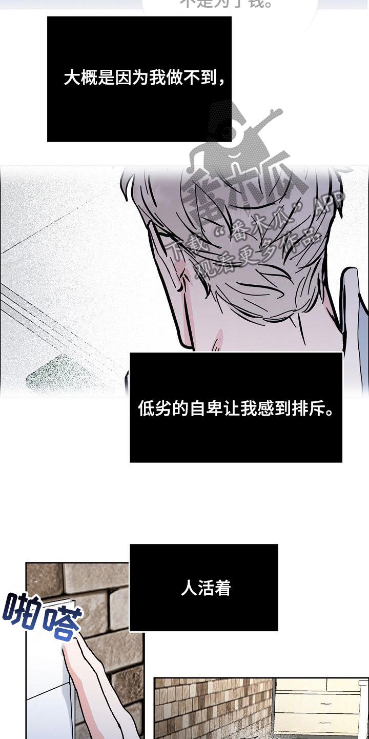 第136章：【第三季完结】不能来往14