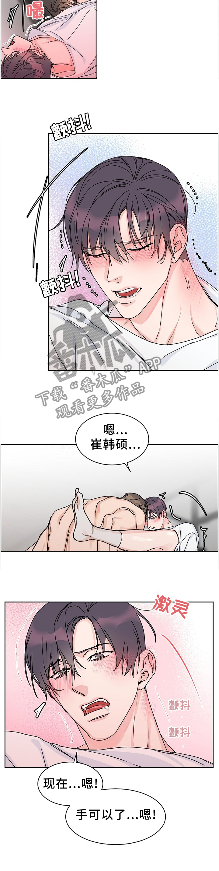 第73章：【第二季】必胜法宝7