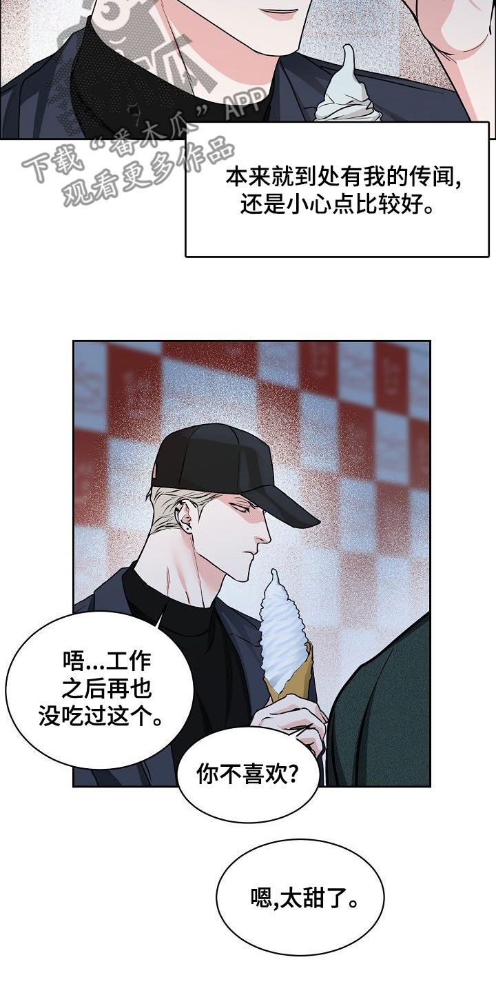 第141章：【第四季】约会18