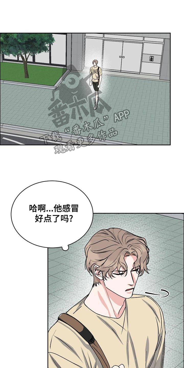 第157章：【第四季】无法理解2