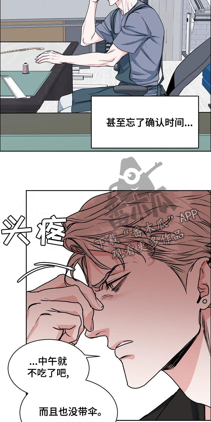 第140章：【第四季】赔偿9
