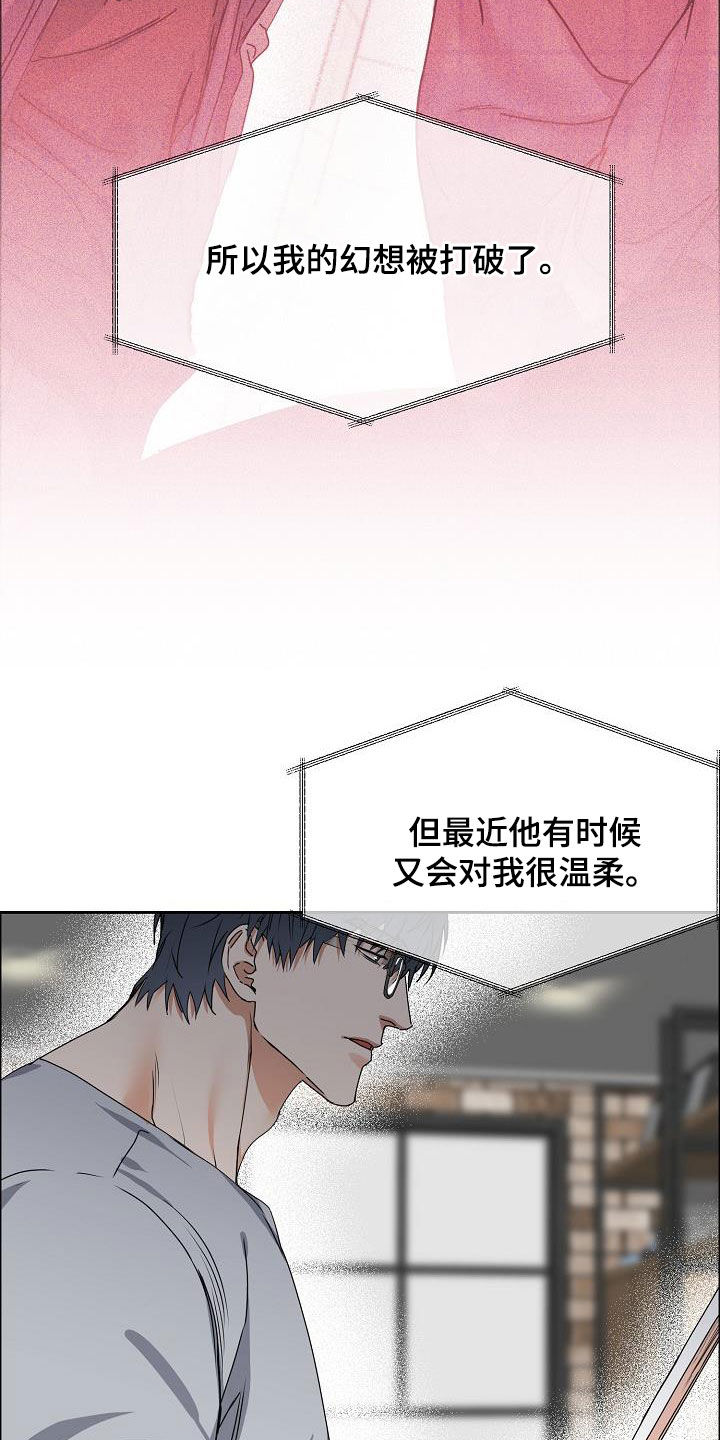 第106章：【第三季】算喜欢吗20