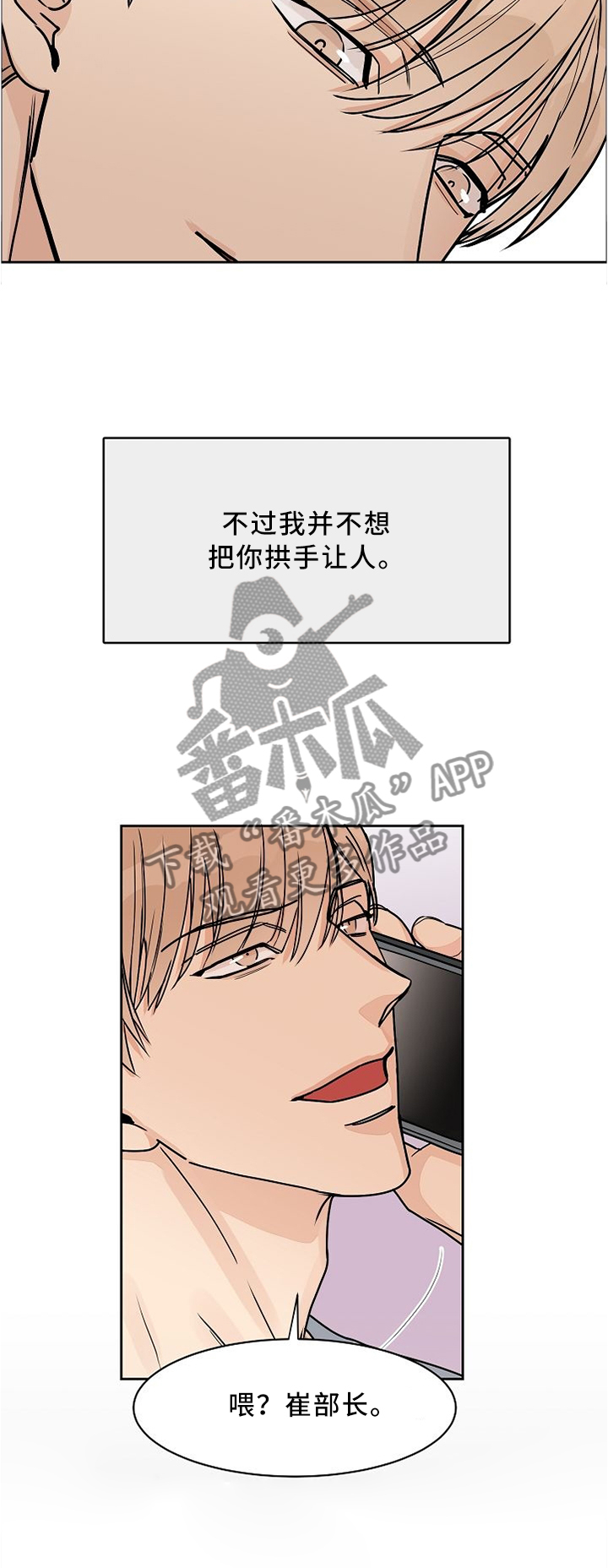 第53章：你尽管试试看1