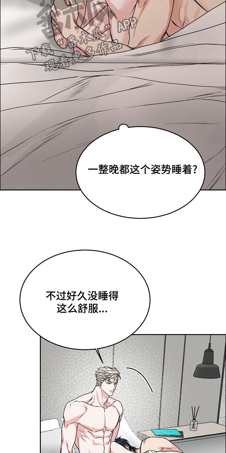 第165章：【第四季】无疾而终10