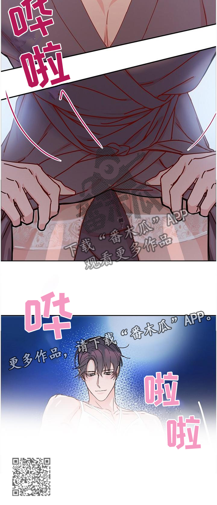 第90章：【第二季番外】生日礼物13