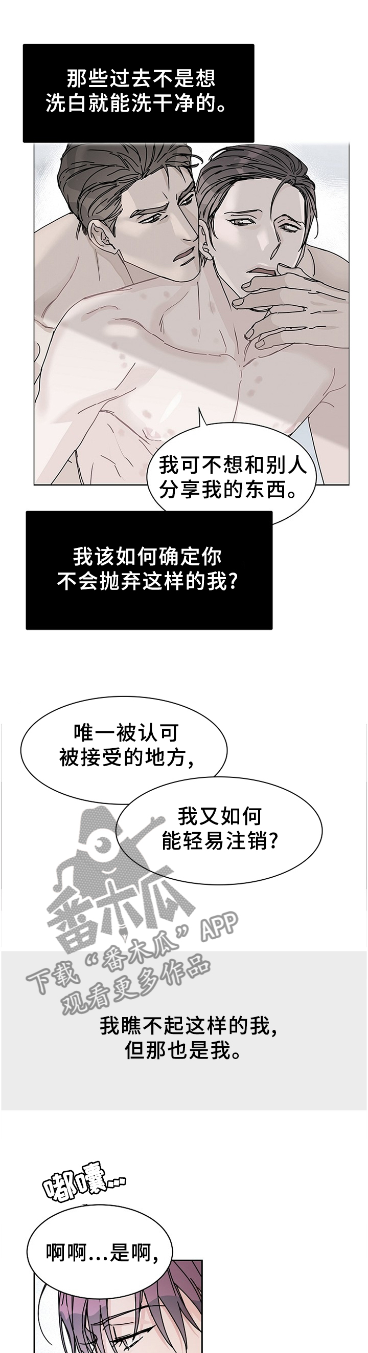 第83章：【第二季】回不到从前12