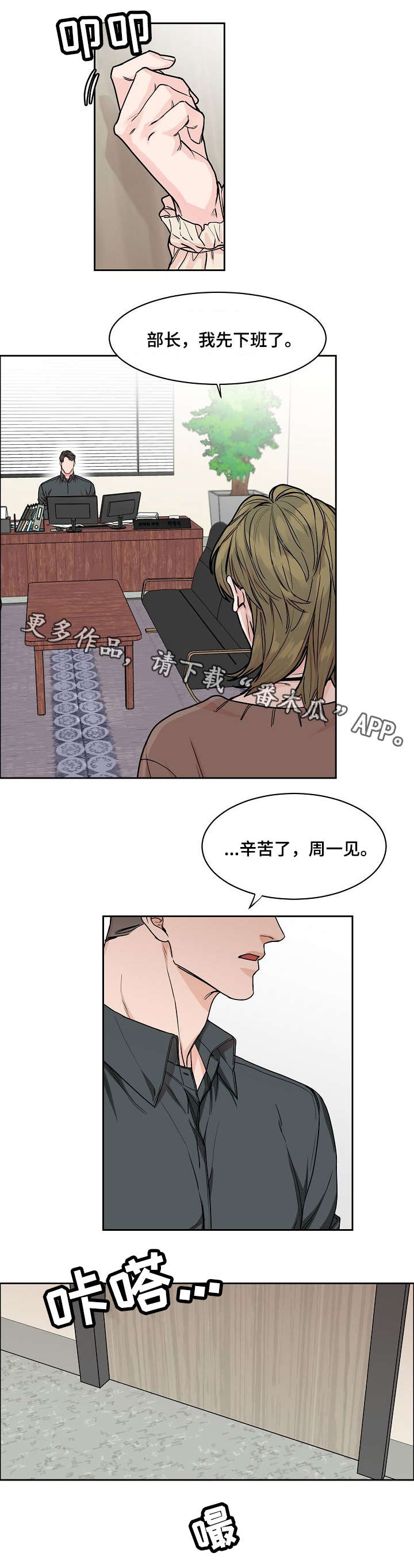 第23章：别说话8