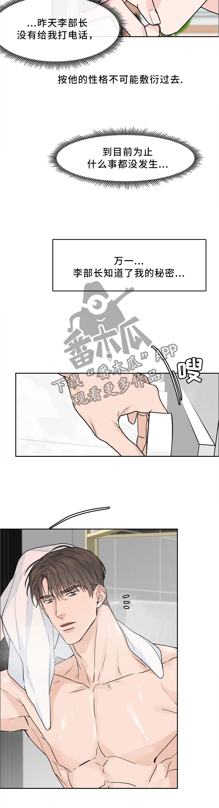 第31章：反应7