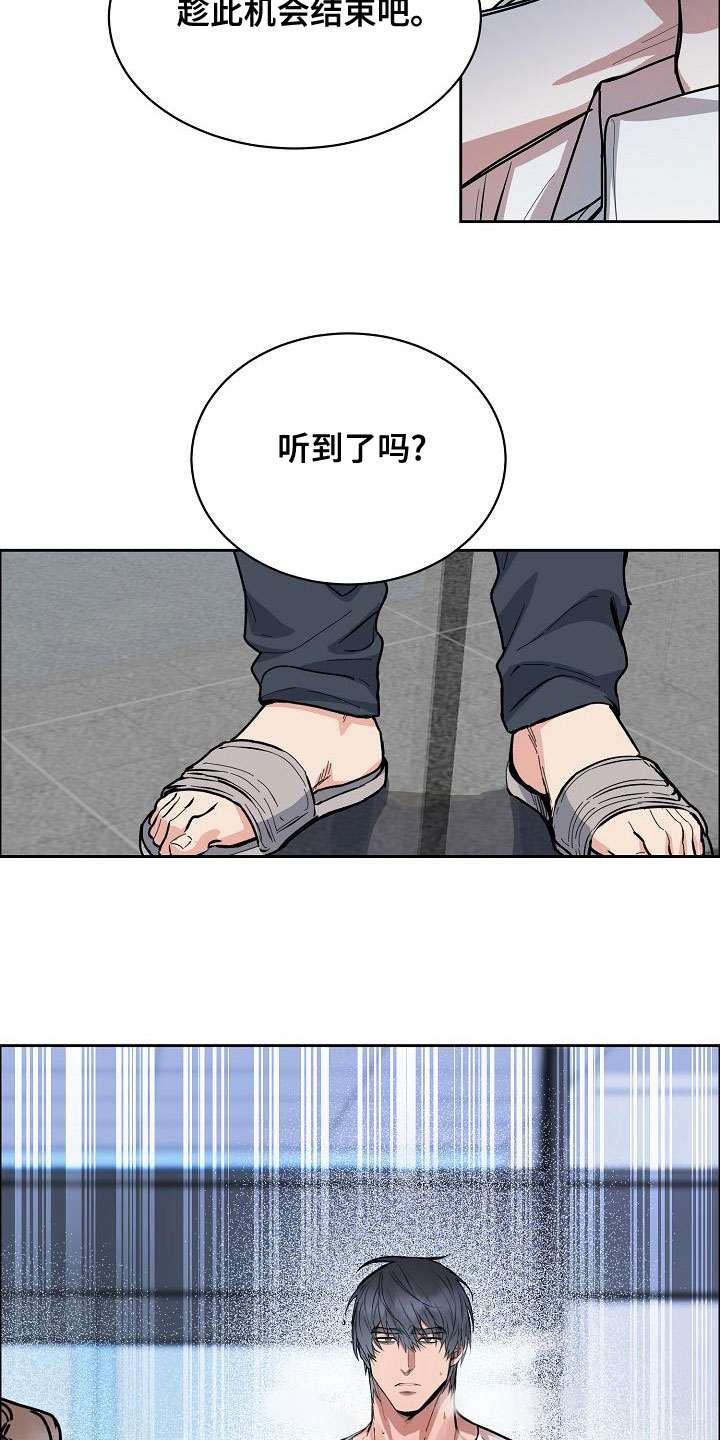 第155章：【第四季】宣告结束11
