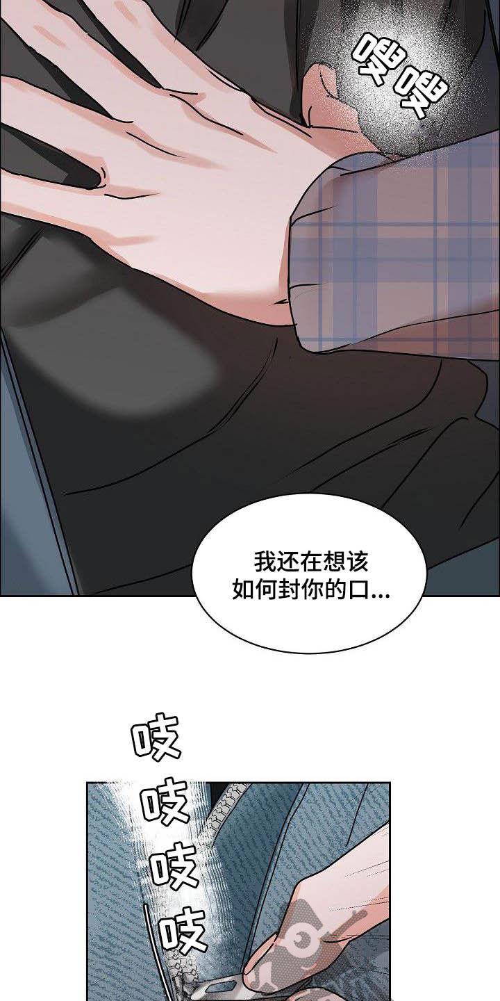 第98章：【第三季】没必要客套18