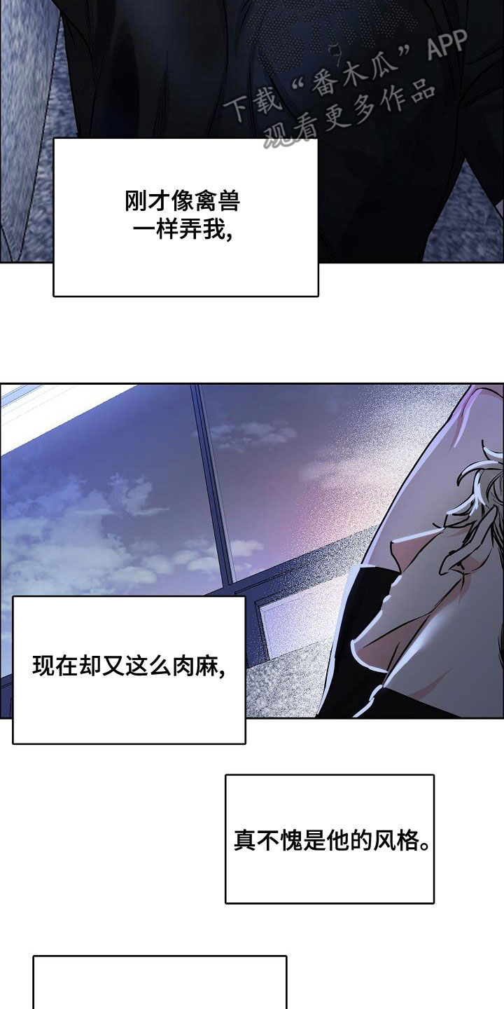 第145章：【第四季】恋爱关系10