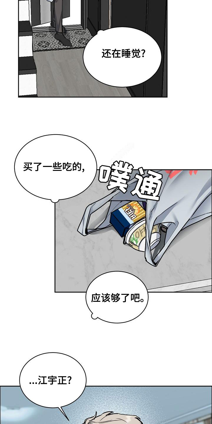 第153章：【第四季】看望13