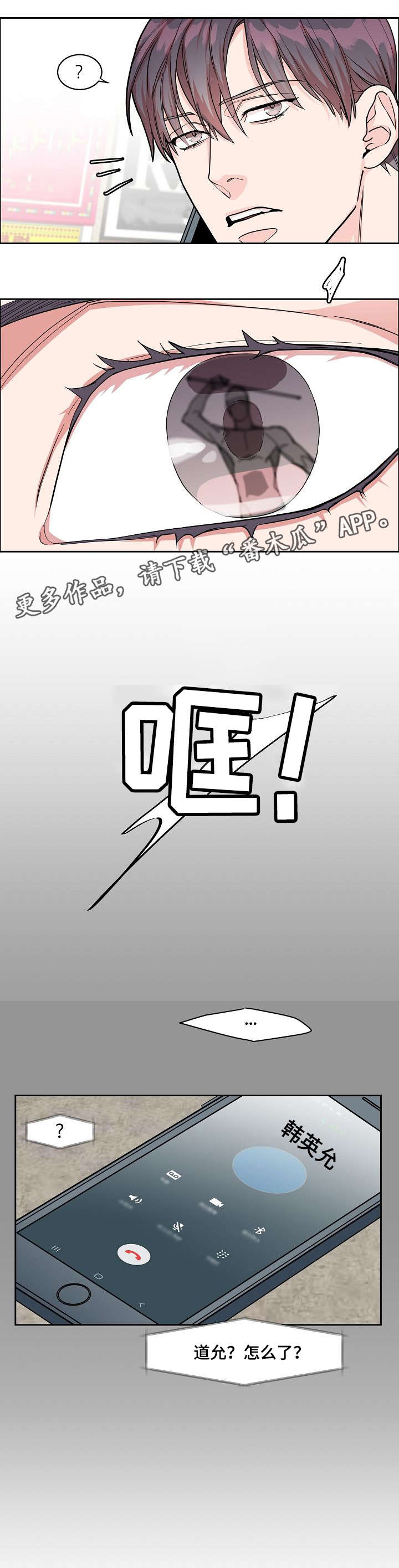 第15章：万人迷7