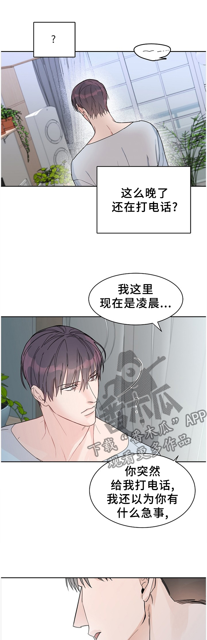 第67章：【第二季】双向奔赴0