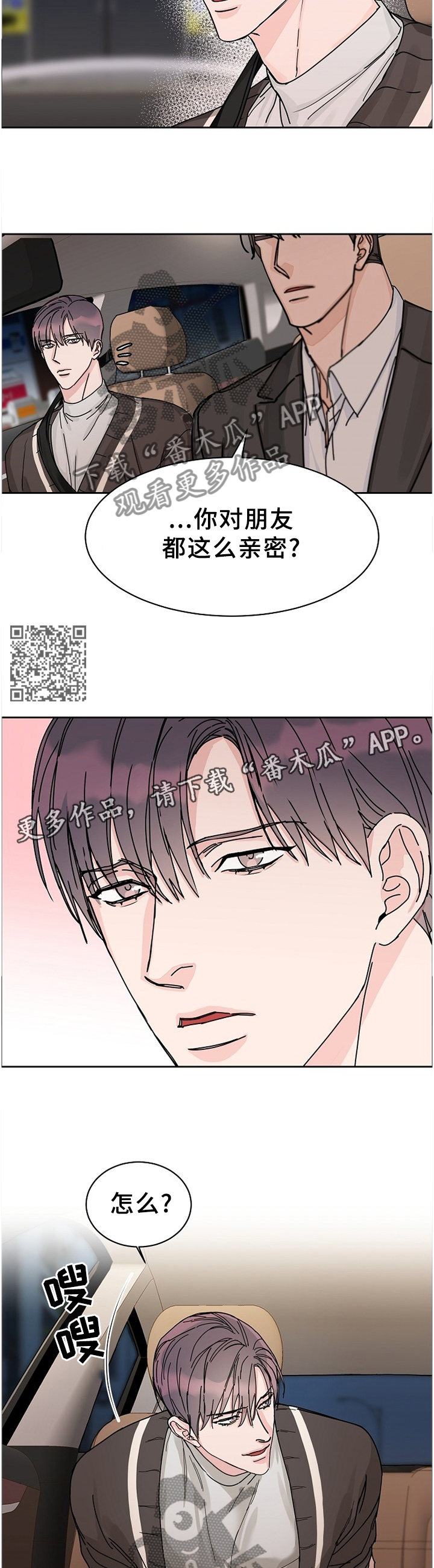 第77章：【第二季】待会再吃饭6