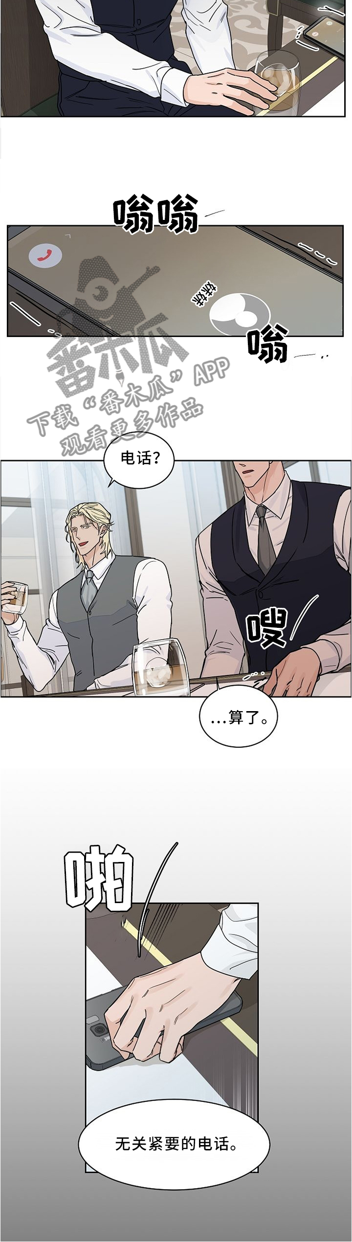 第45章：无关紧要5