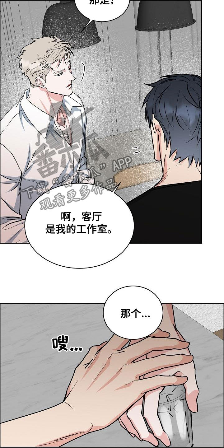 第133章：【第三季】眼神6