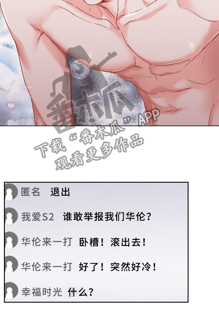 第92章：【第三季】真要第一了6