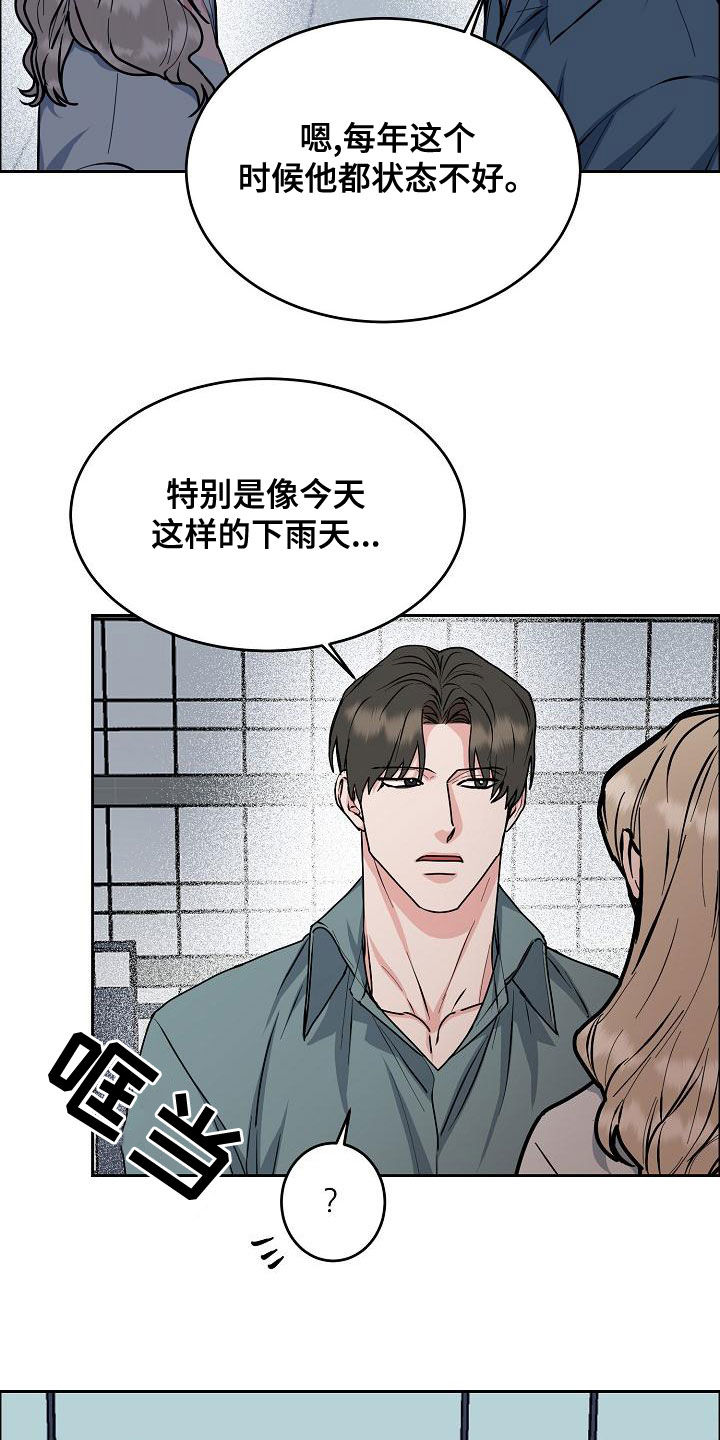 第160章：【第四季】噩梦纠缠7