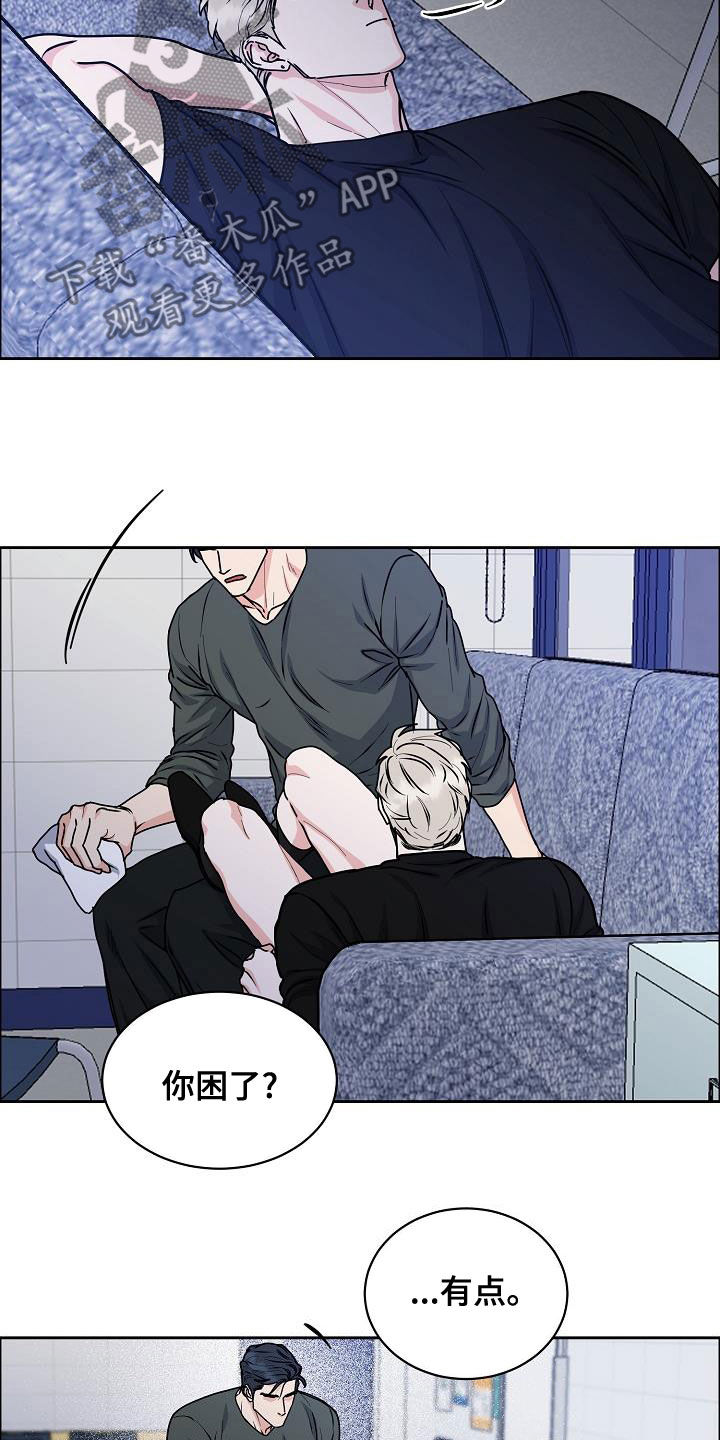 第145章：【第四季】恋爱关系12