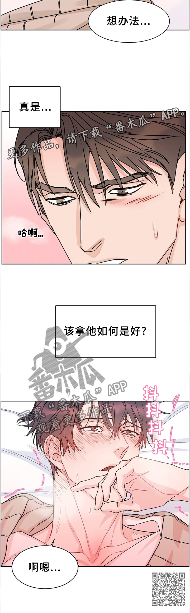 第74章：【第二季】生病11