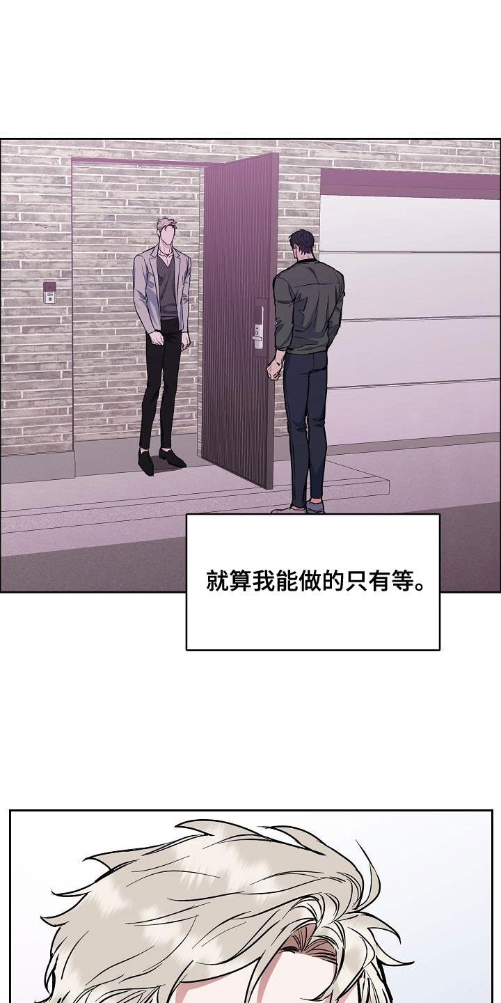 第137章：【第四季】不想放弃18