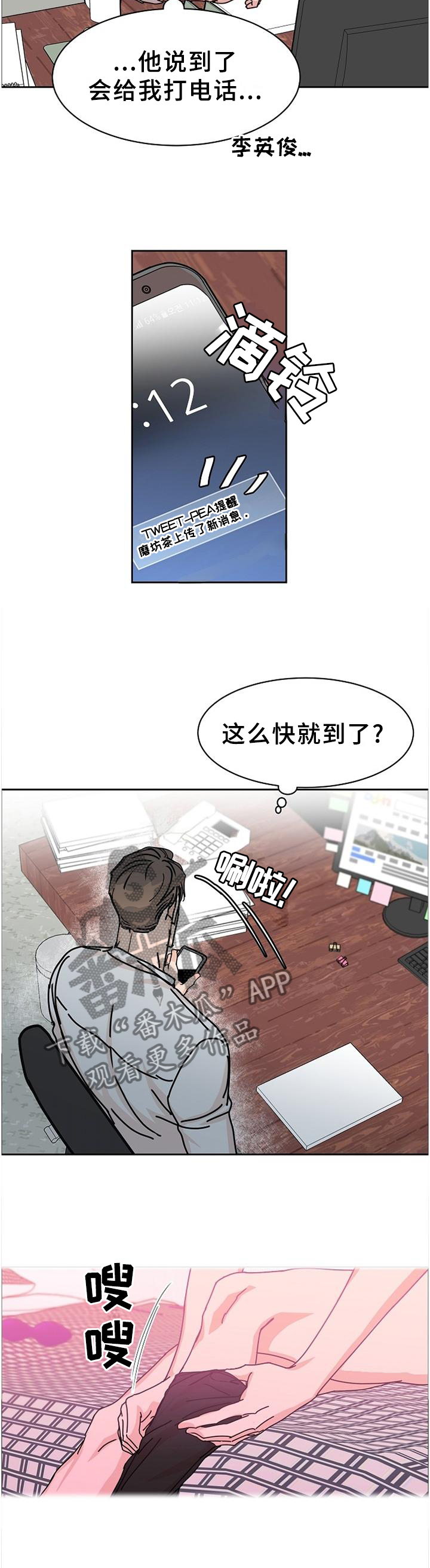 第85章：【第二季】好久不见,各位8