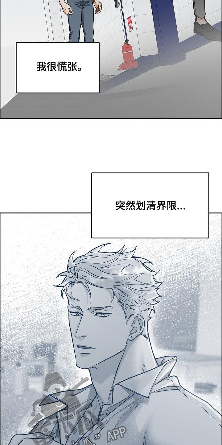 第137章：【第四季】不想放弃9
