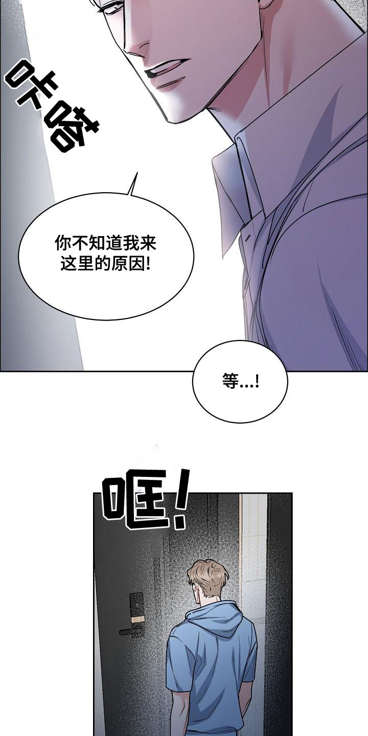 第154章：【第四季】都是因为你6