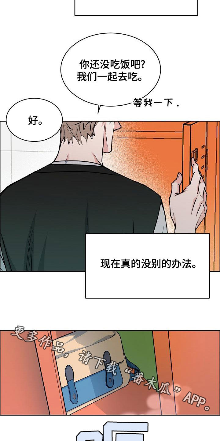 第146章：【第四季】根本不在乎20