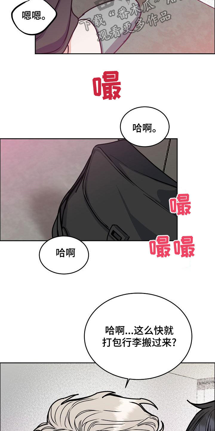 第166章：【第四季完结】辞职12