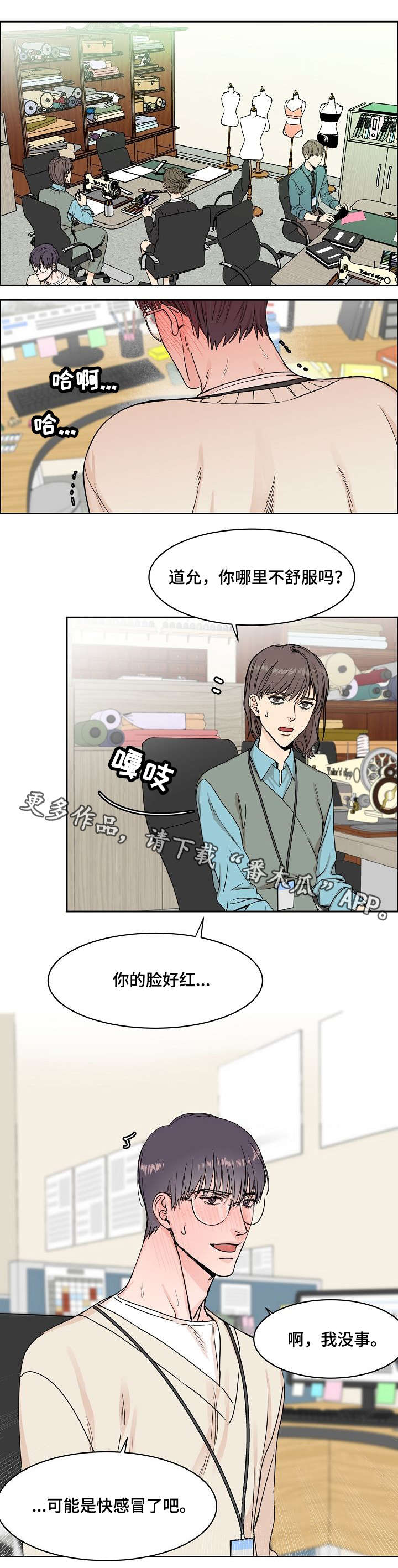 第6章：纹身2