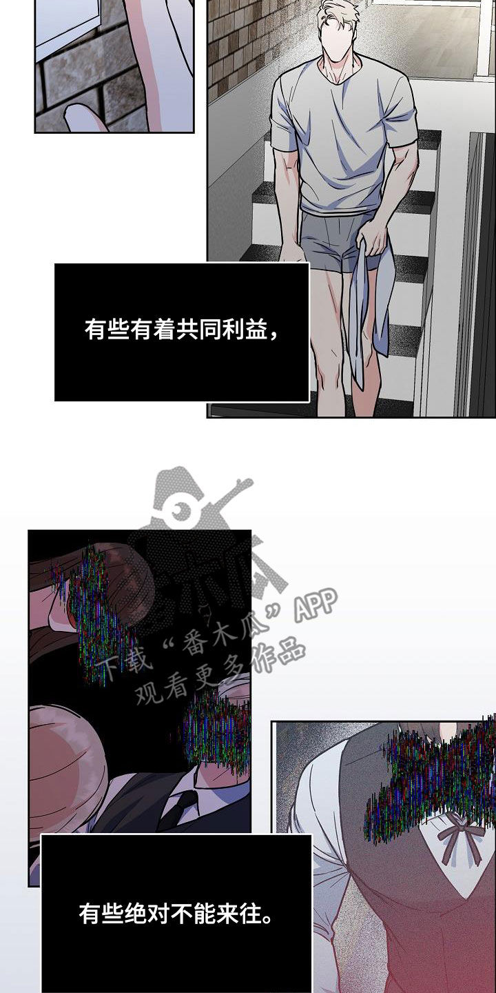 第136章：【第三季完结】不能来往15