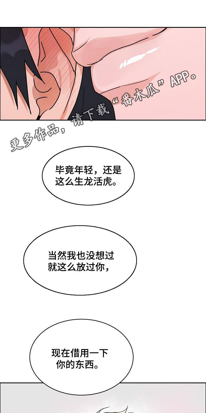 第104章：【第三季】毫无技巧0