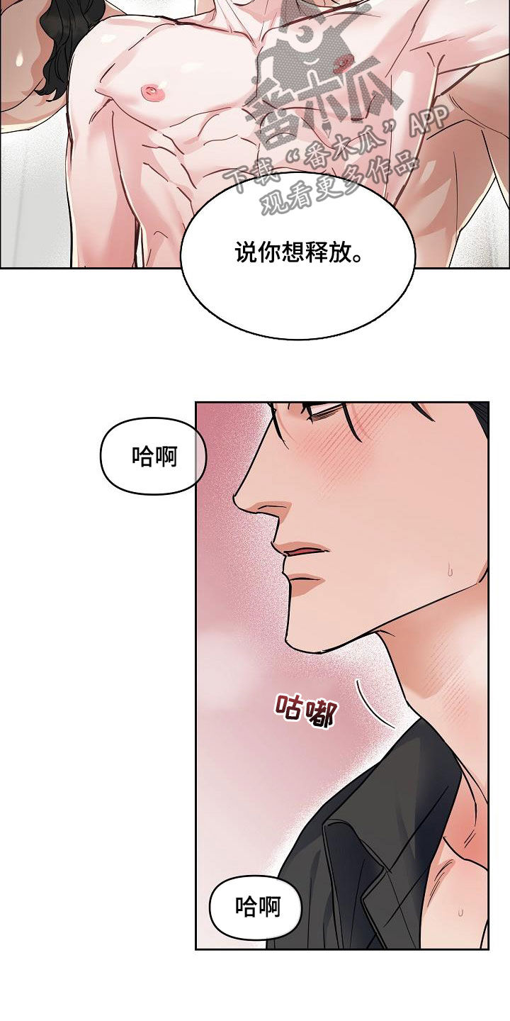 第117章：【第三季】你求我20