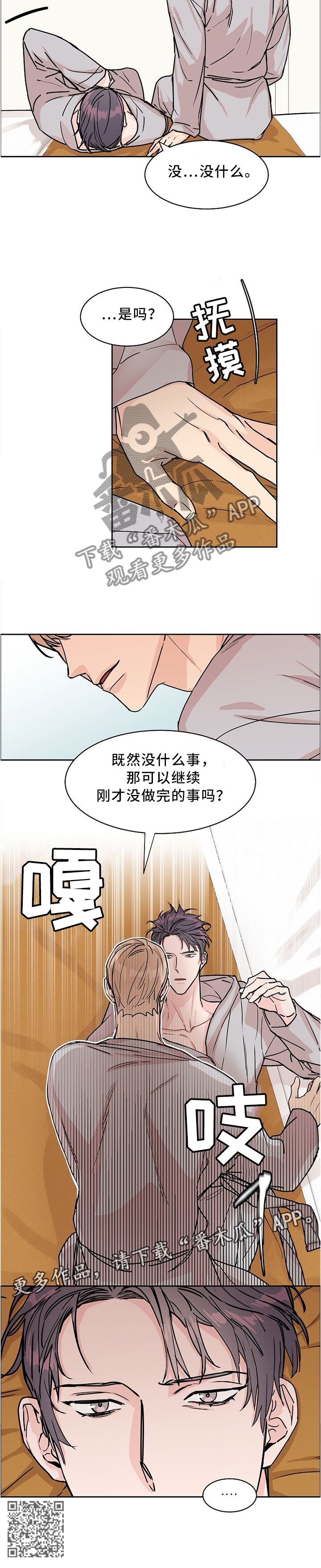 第51章：刚才未完成的事7