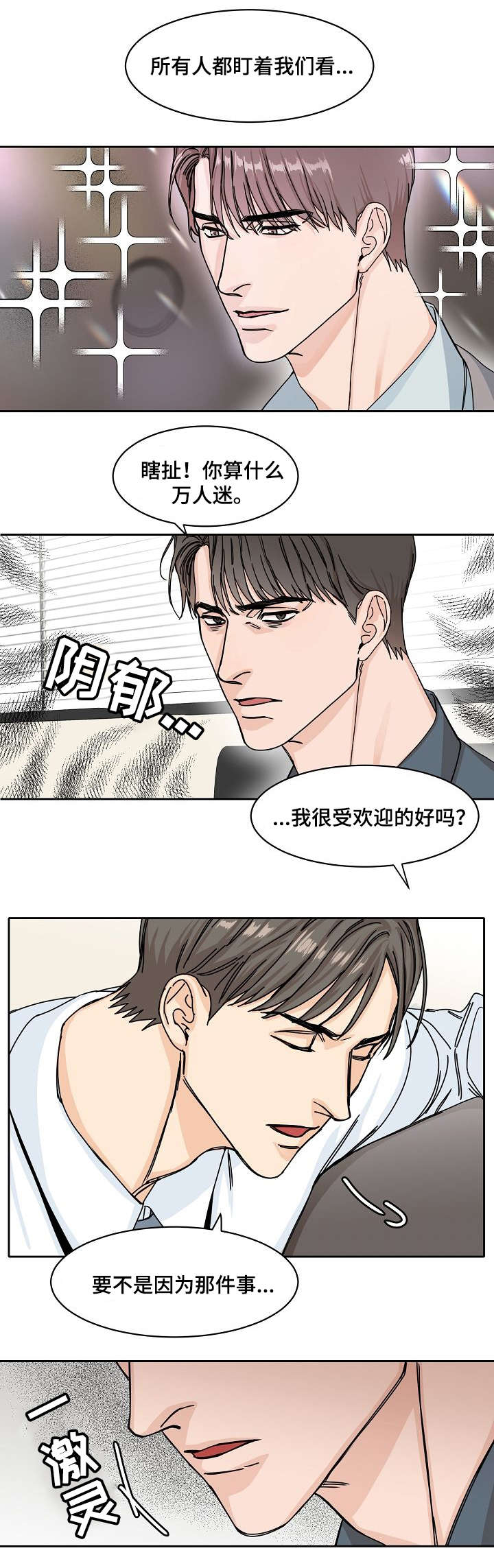 第1章：工作狂6