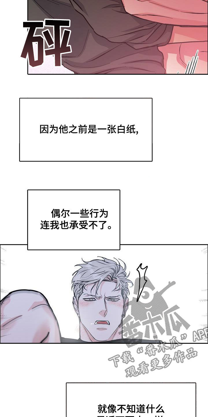 第143章：【第四季】丢脸丢到家10